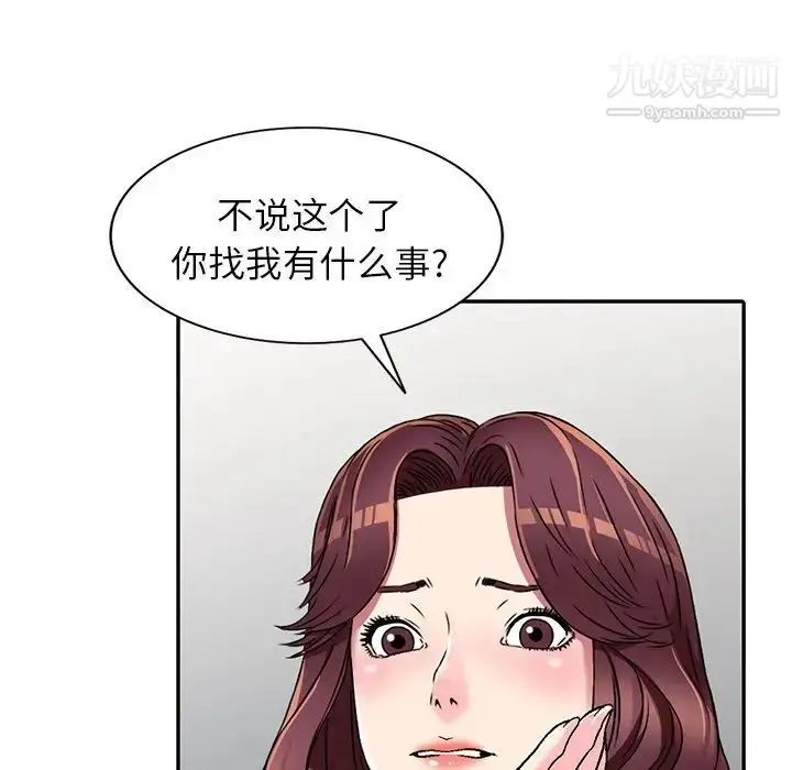 漫画《我的继妹好善良》第4话第64张图