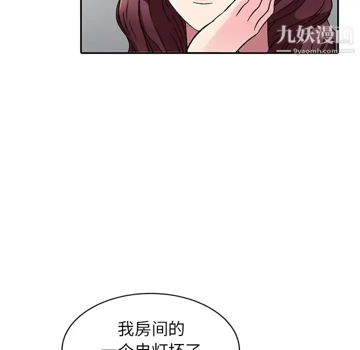 漫画《我的继妹好善良》第4话第65张图