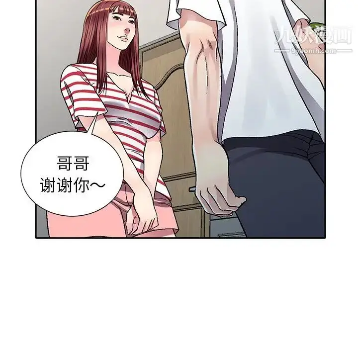 漫画《我的继妹好善良》第4话第73张图