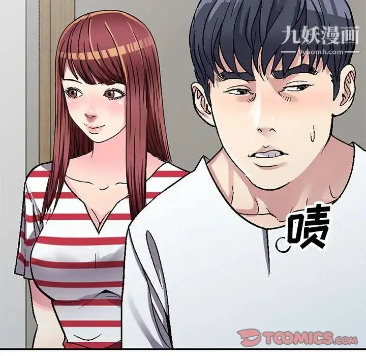 漫画《我的继妹好善良》第4话第75张图