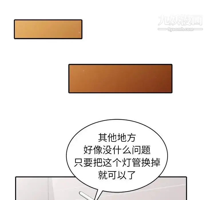 漫画《我的继妹好善良》第4话第77张图