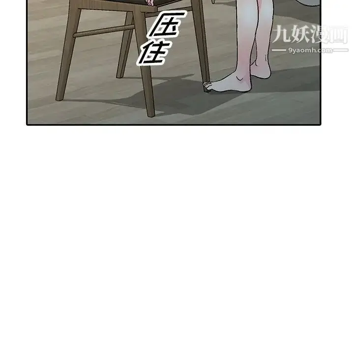 漫画《我的继妹好善良》第4话第79张图