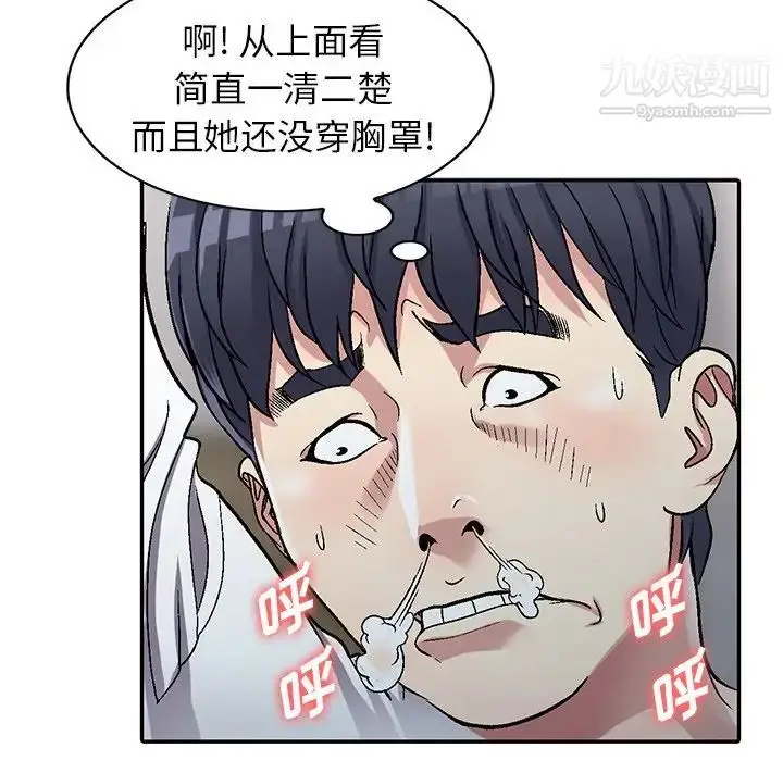 漫画《我的继妹好善良》第4话第84张图