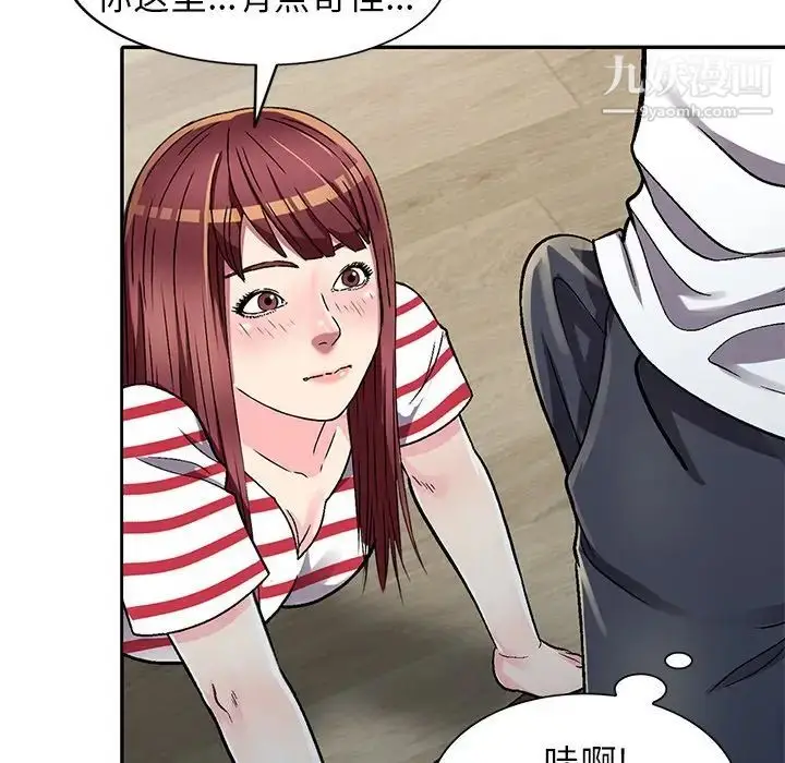 漫画《我的继妹好善良》第4话第88张图