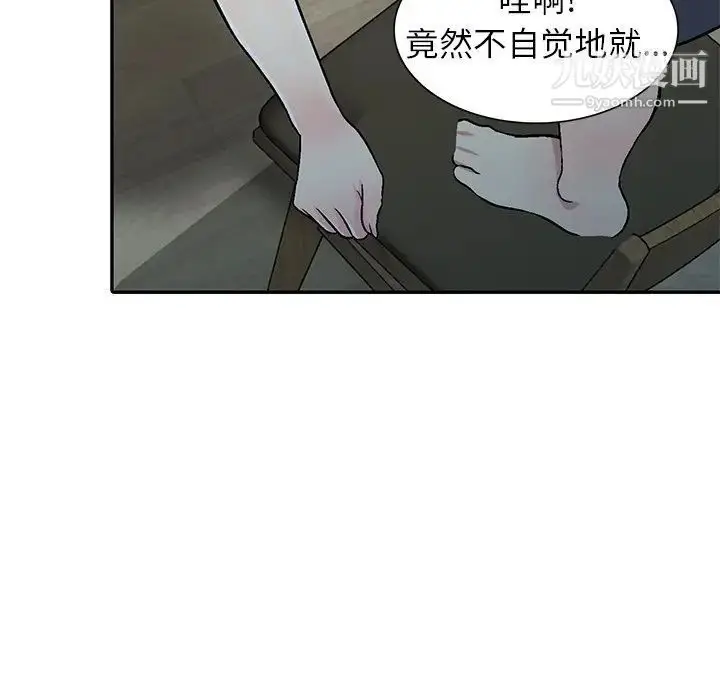 漫画《我的继妹好善良》第4话第89张图