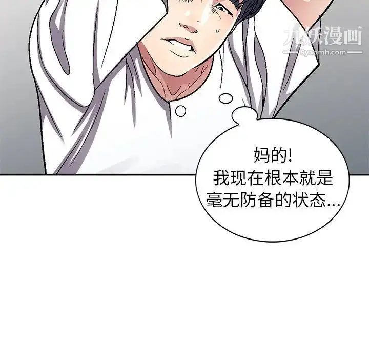漫画《我的继妹好善良》第4话第91张图