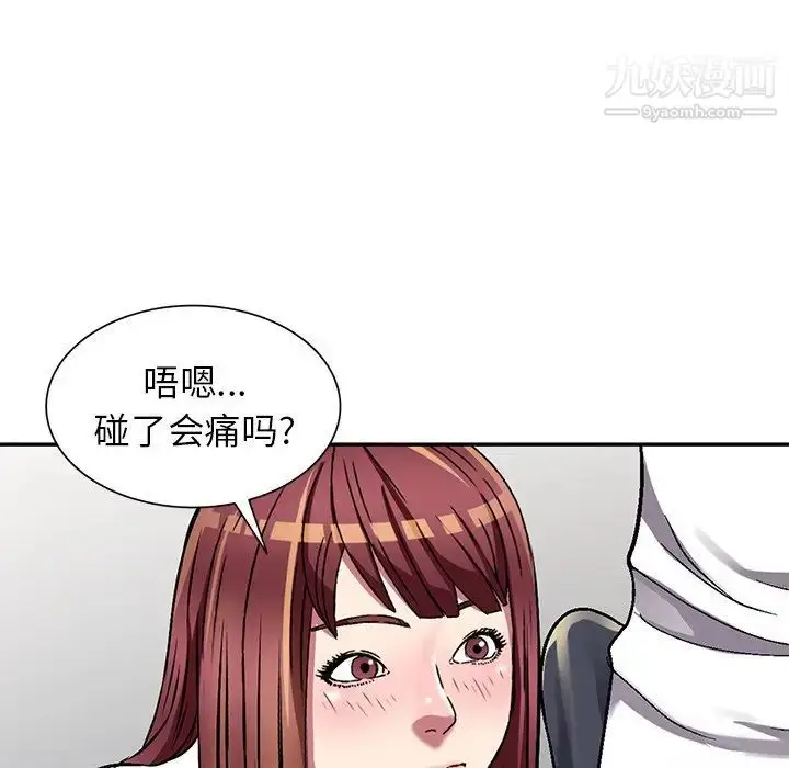 漫画《我的继妹好善良》第4话第92张图