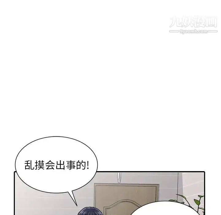 漫画《我的继妹好善良》第4话第94张图