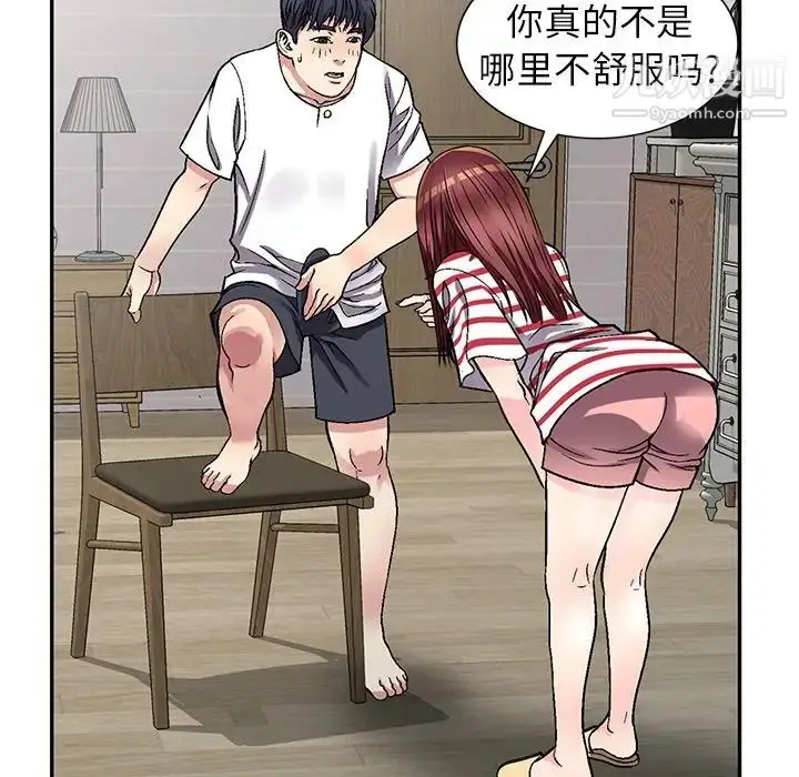 漫画《我的继妹好善良》第4话第95张图