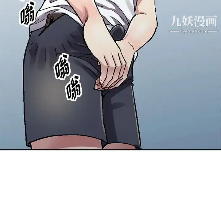 漫画《我的继妹好善良》第4话第98张图