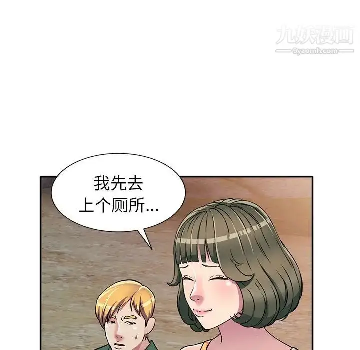漫画《我的继妹好善良》第7话第104张图