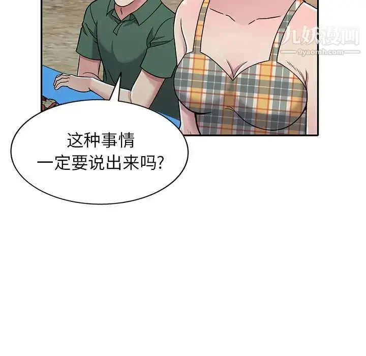 漫画《我的继妹好善良》第7话第105张图
