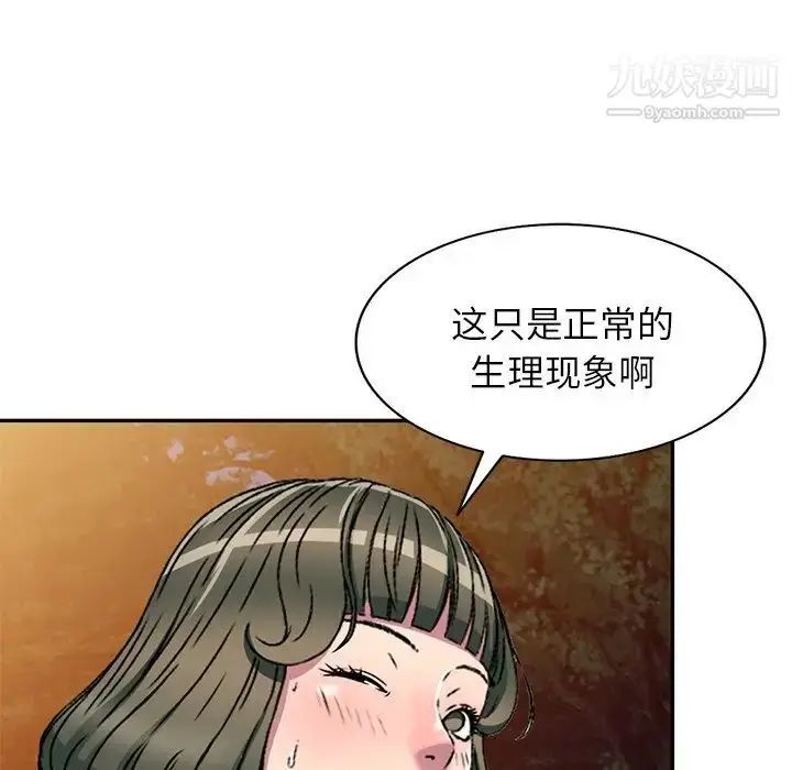 漫画《我的继妹好善良》第7话第106张图