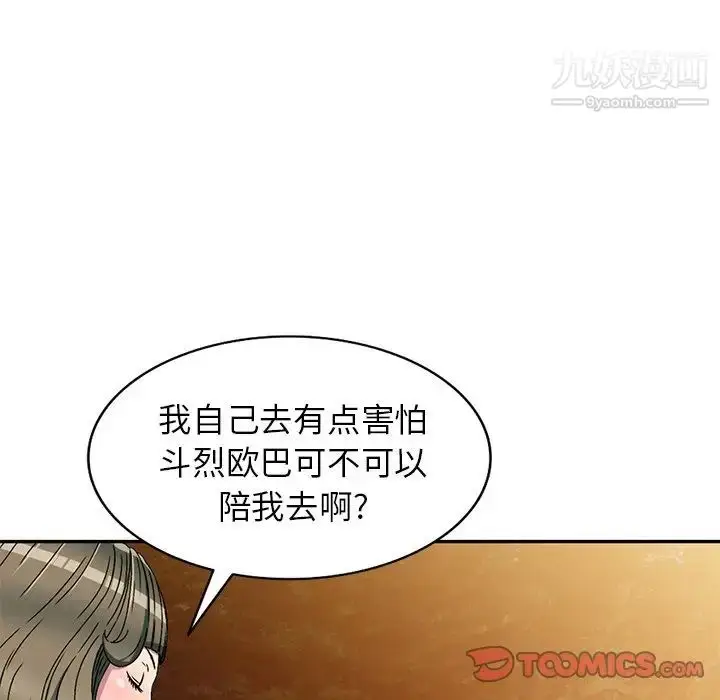 漫画《我的继妹好善良》第7话第108张图