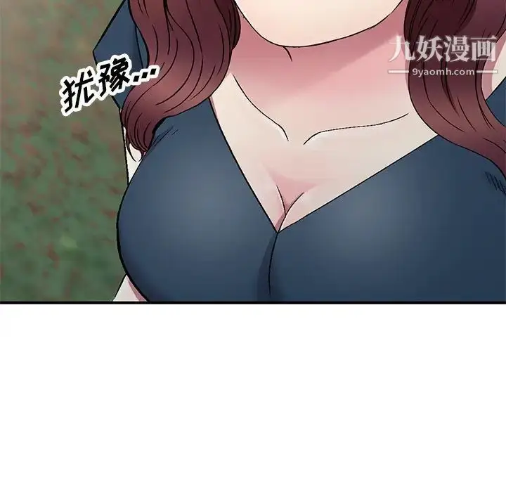 漫画《我的继妹好善良》第7话第11张图