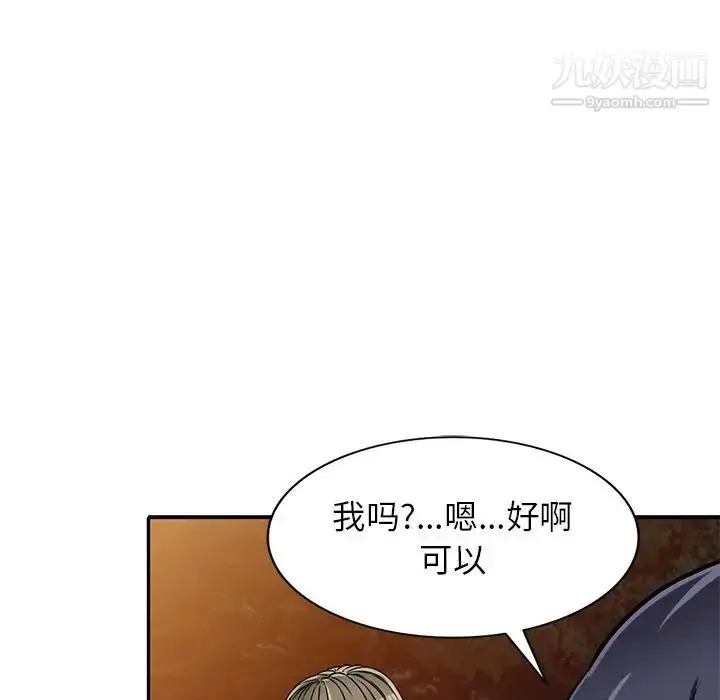 漫画《我的继妹好善良》第7话第110张图