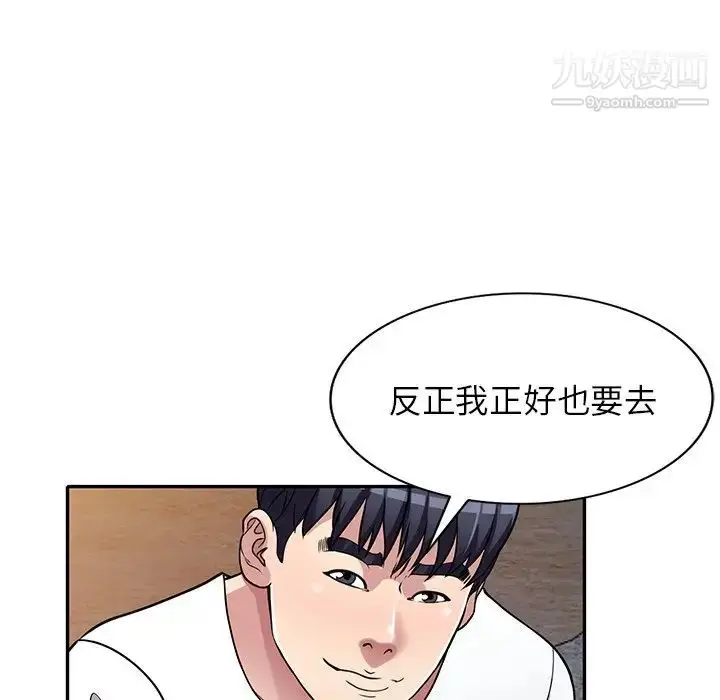 漫画《我的继妹好善良》第7话第112张图