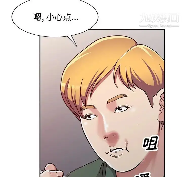 漫画《我的继妹好善良》第7话第117张图