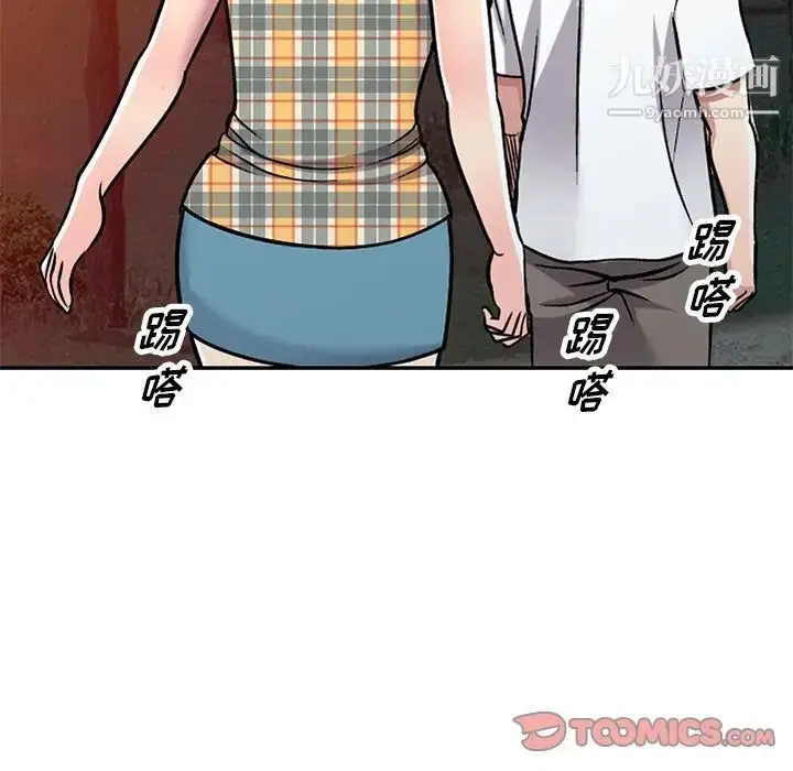 漫画《我的继妹好善良》第7话第120张图