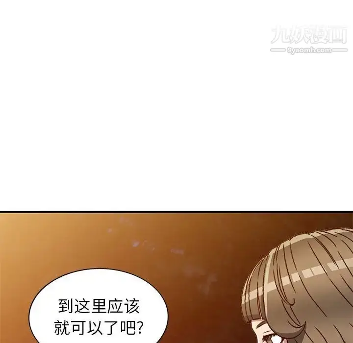 漫画《我的继妹好善良》第7话第124张图