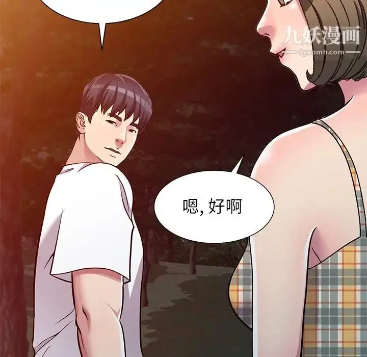 漫画《我的继妹好善良》第7话第125张图