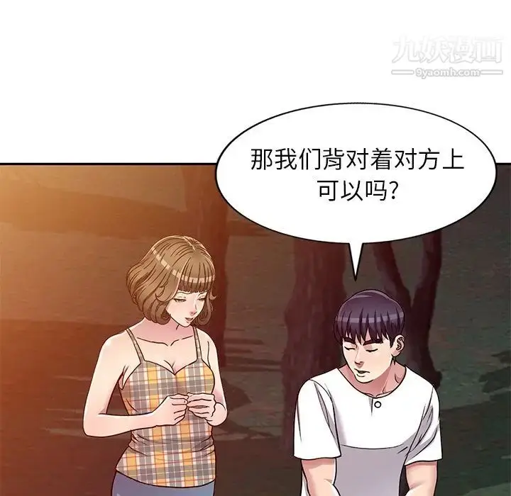 漫画《我的继妹好善良》第7话第127张图