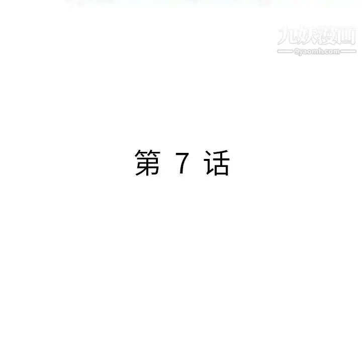 漫画《我的继妹好善良》第7话第13张图