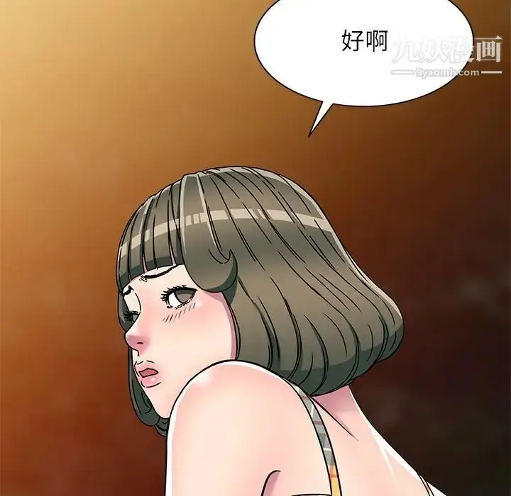 漫画《我的继妹好善良》第7话第130张图