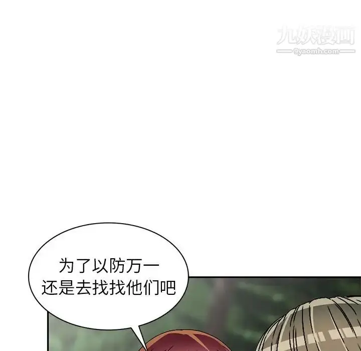 漫画《我的继妹好善良》第7话第19张图