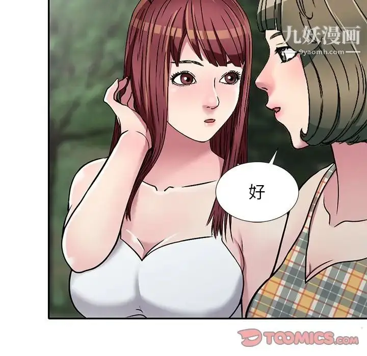 漫画《我的继妹好善良》第7话第20张图