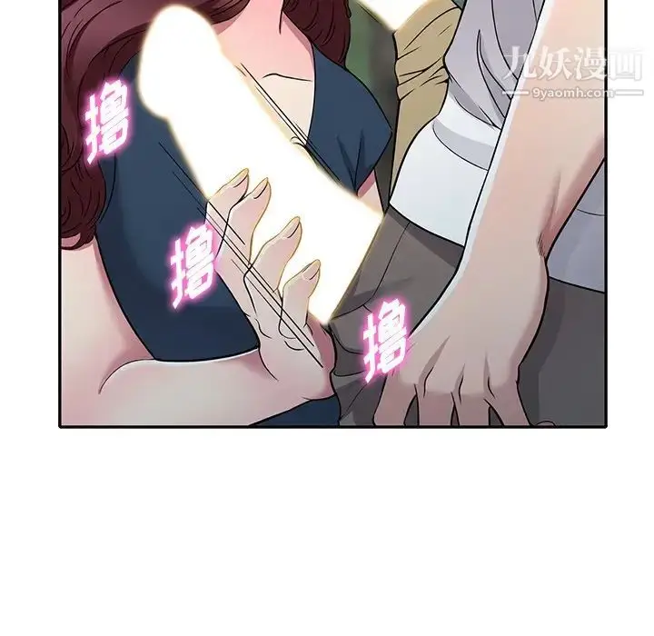 漫画《我的继妹好善良》第7话第27张图