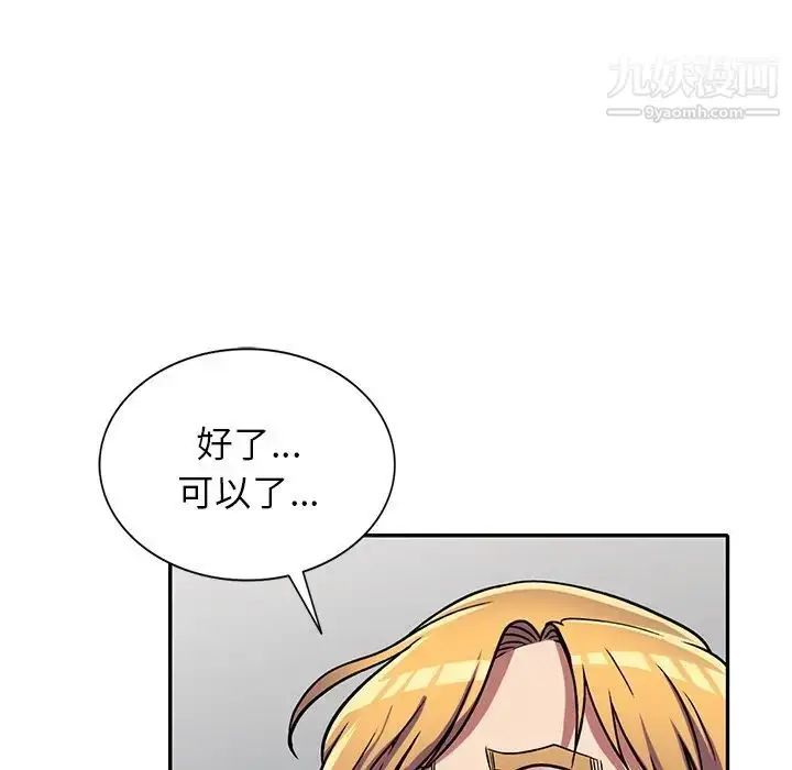 漫画《我的继妹好善良》第7话第30张图