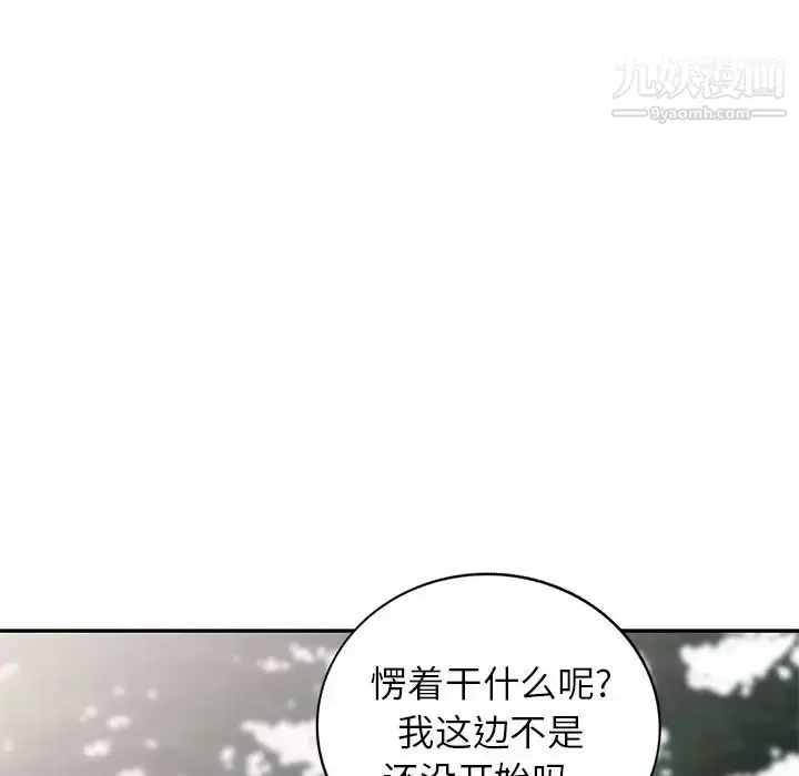漫画《我的继妹好善良》第7话第34张图