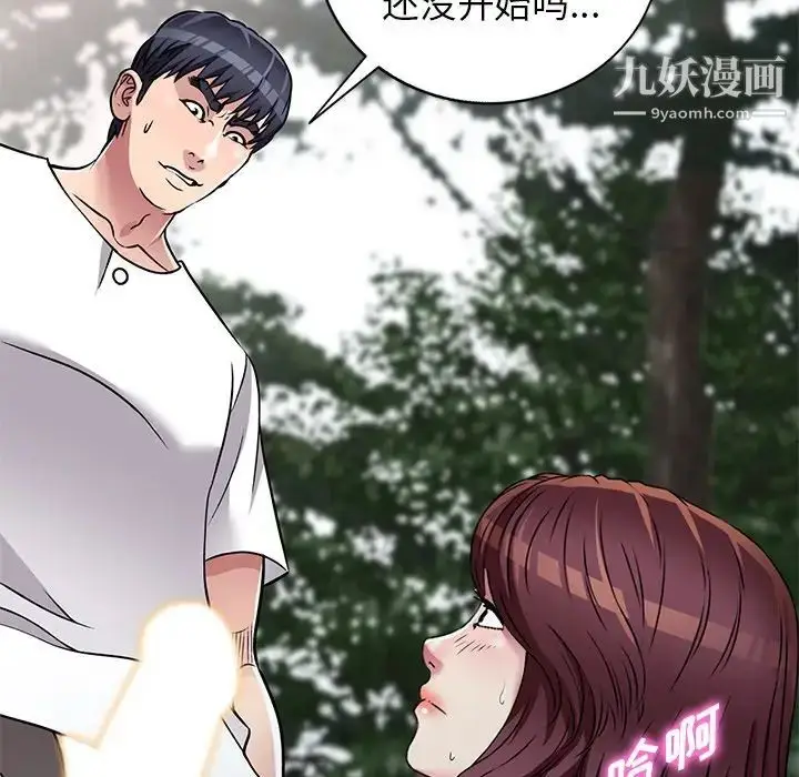 漫画《我的继妹好善良》第7话第35张图