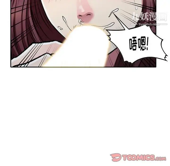 漫画《我的继妹好善良》第7话第38张图