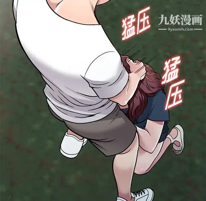漫画《我的继妹好善良》第7话第40张图