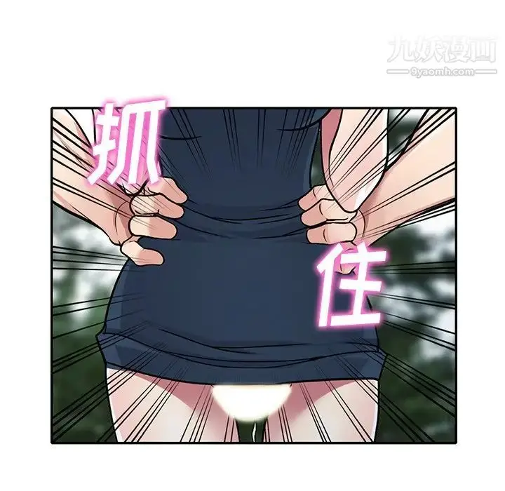 漫画《我的继妹好善良》第7话第42张图