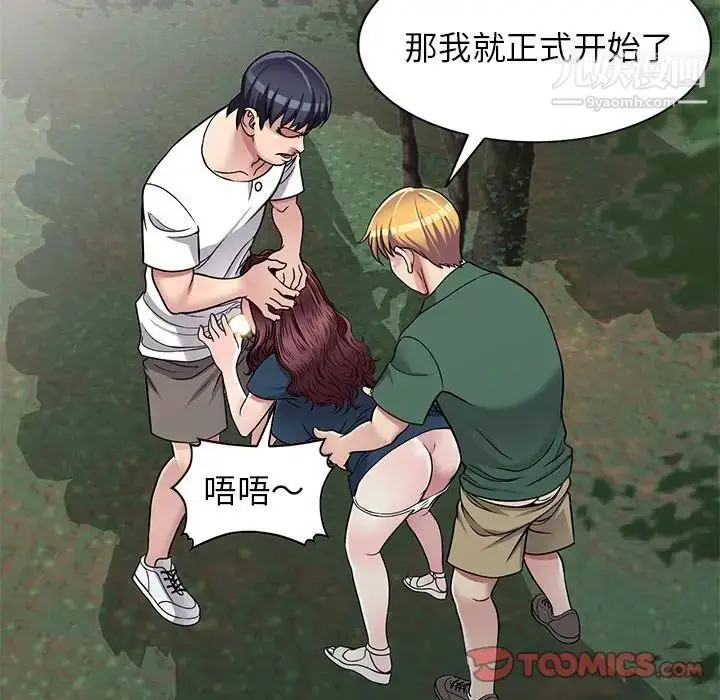 漫画《我的继妹好善良》第7话第44张图