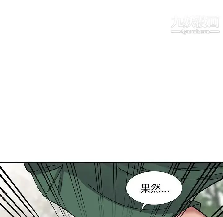 漫画《我的继妹好善良》第7话第47张图
