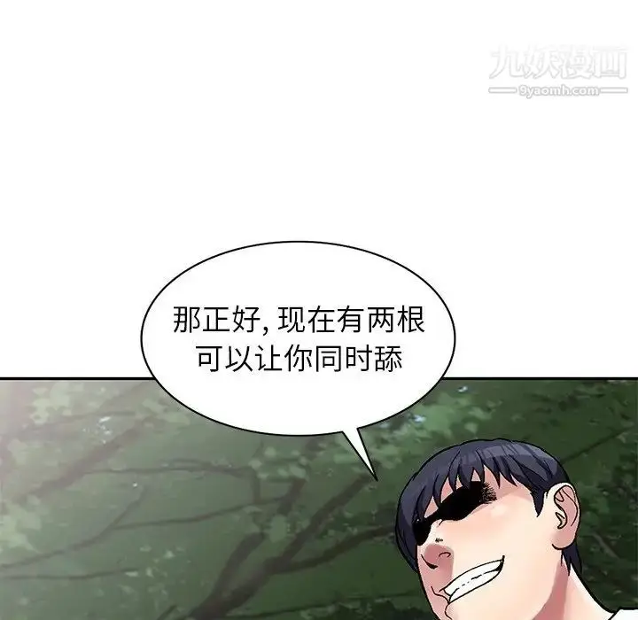 漫画《我的继妹好善良》第7话第5张图