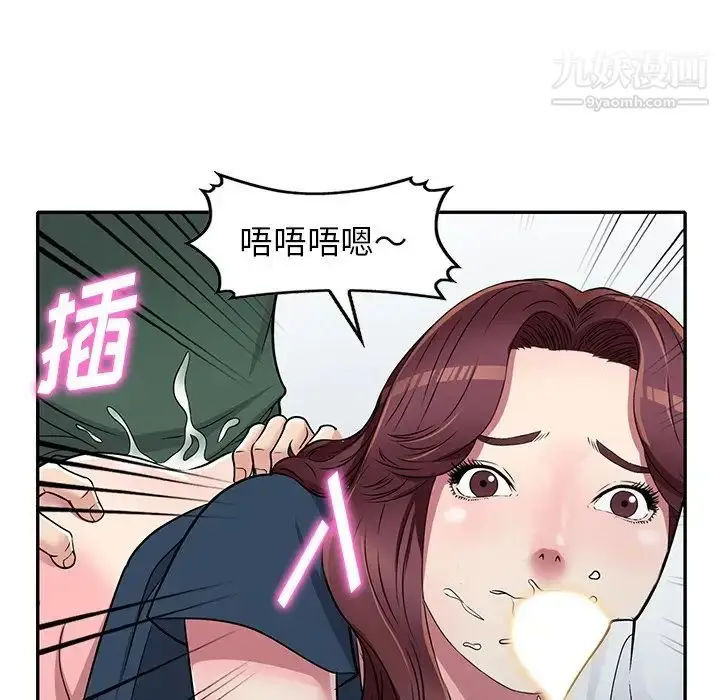 漫画《我的继妹好善良》第7话第52张图