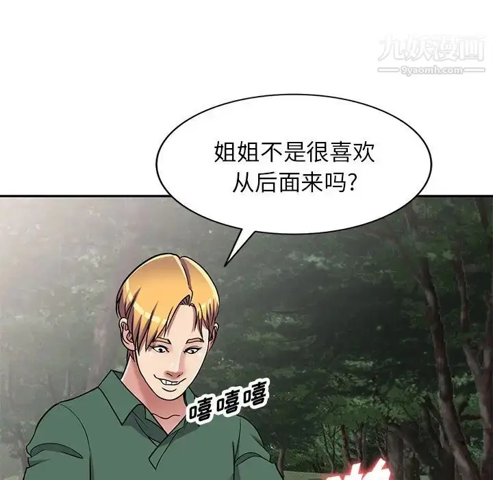 漫画《我的继妹好善良》第7话第54张图