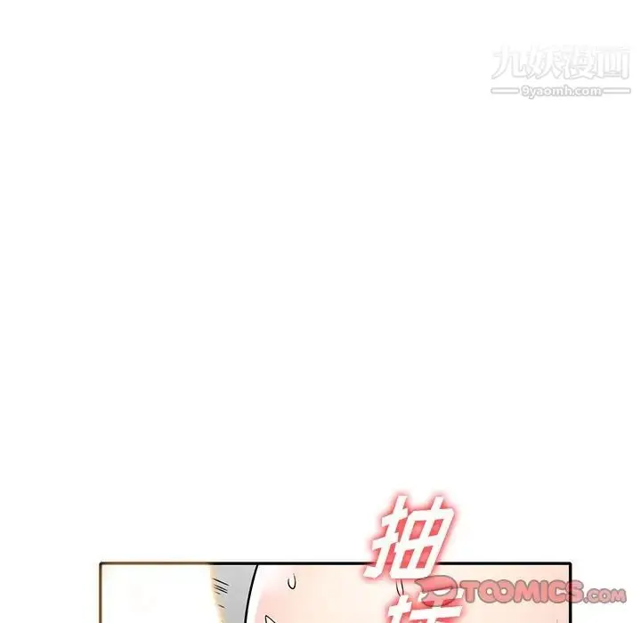 漫画《我的继妹好善良》第7话第56张图