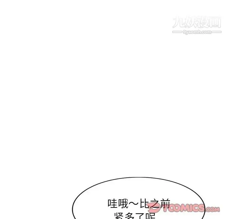 漫画《我的继妹好善良》第7话第62张图
