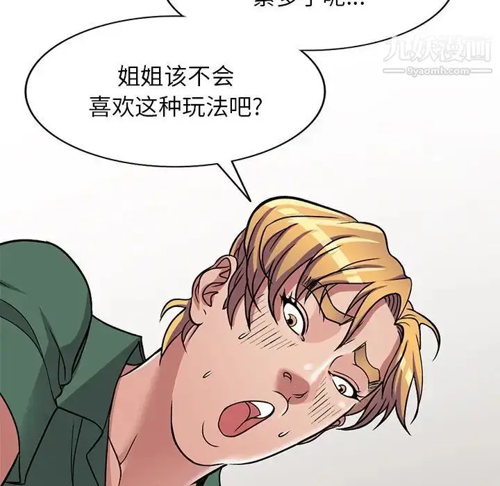 漫画《我的继妹好善良》第7话第63张图