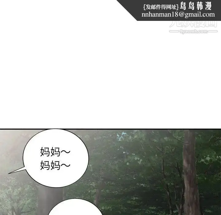 漫画《我的继妹好善良》第7话第67张图