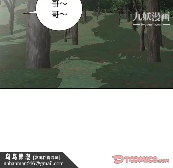漫画《我的继妹好善良》第7话第68张图