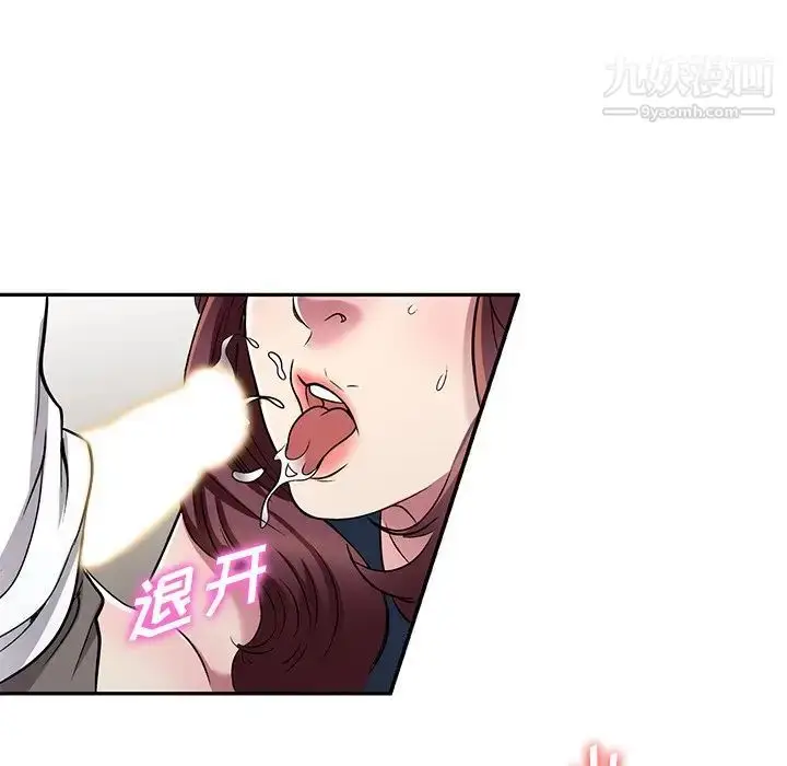漫画《我的继妹好善良》第7话第71张图