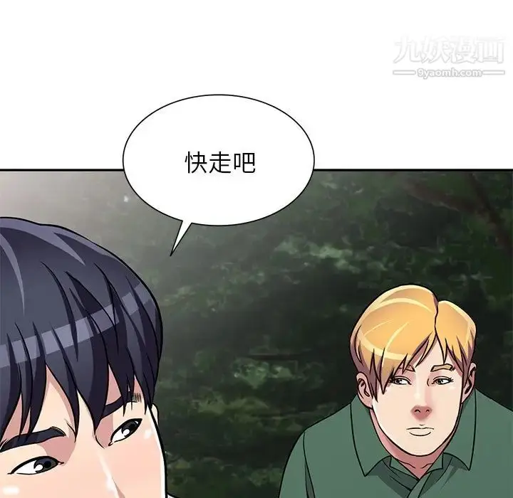 漫画《我的继妹好善良》第7话第76张图