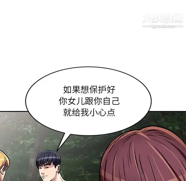 漫画《我的继妹好善良》第7话第78张图